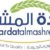 Wardat-Al-Mashreq-Food-Co